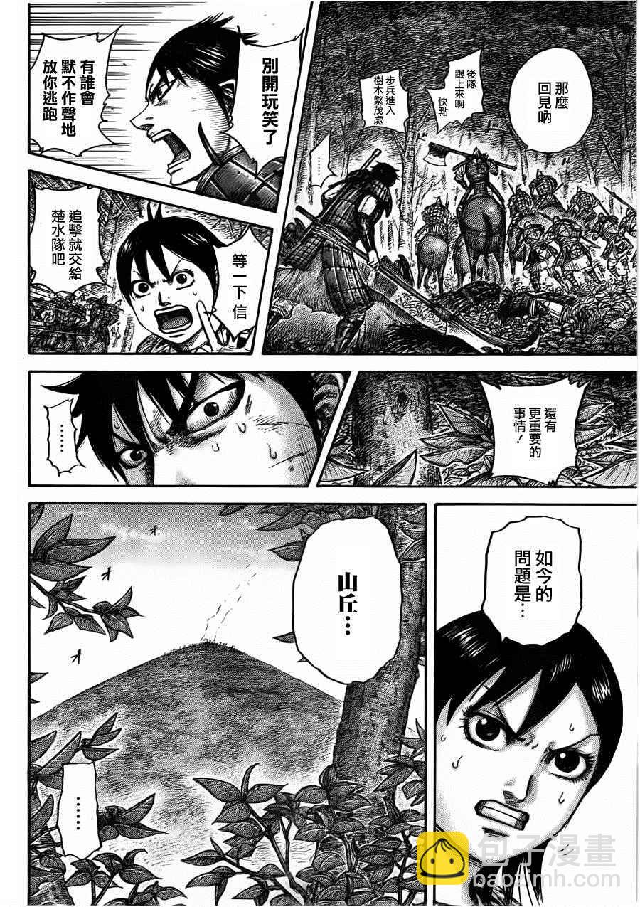 第446话5