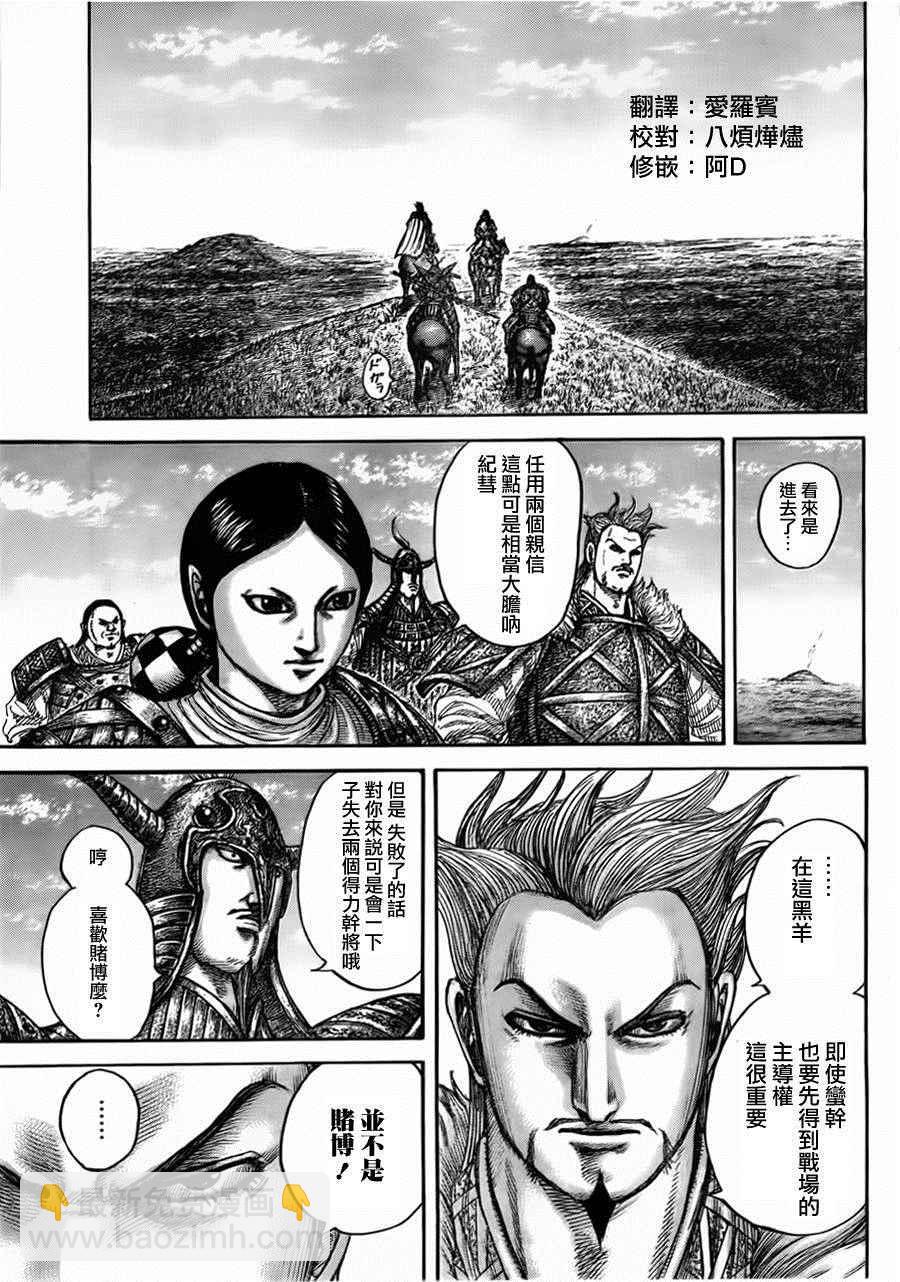 第446话6