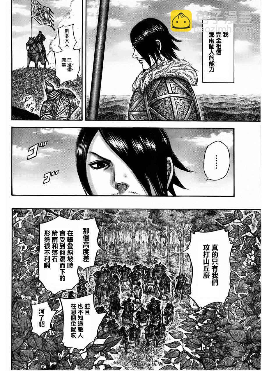 第446话7