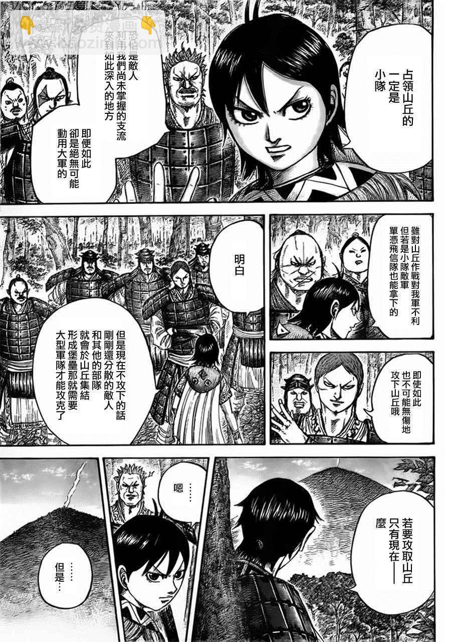 第446话8