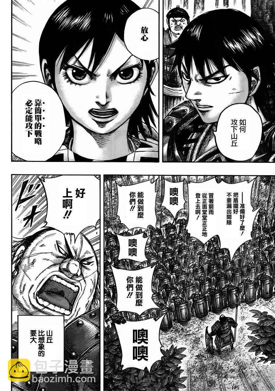第446话9