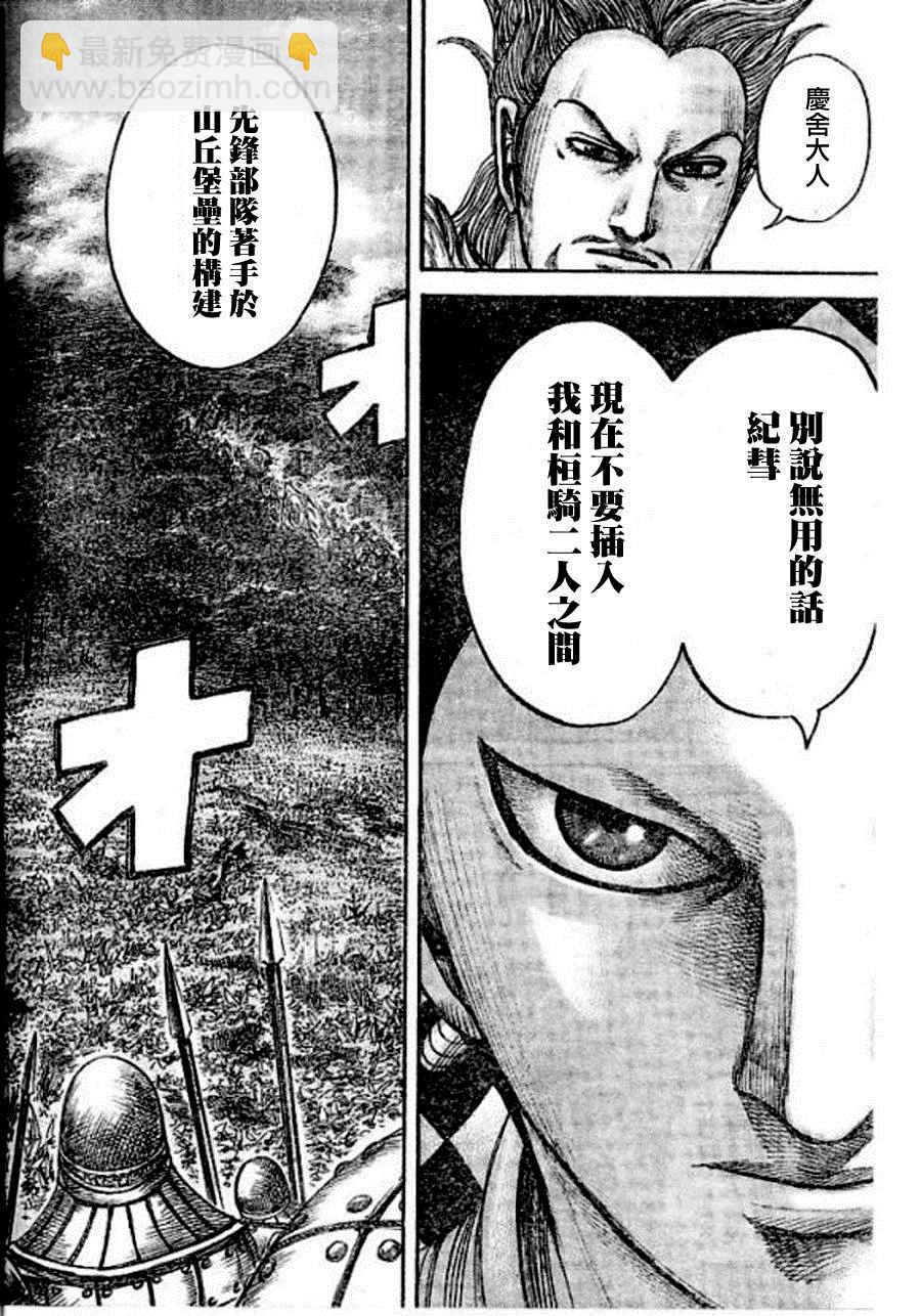 第448话11
