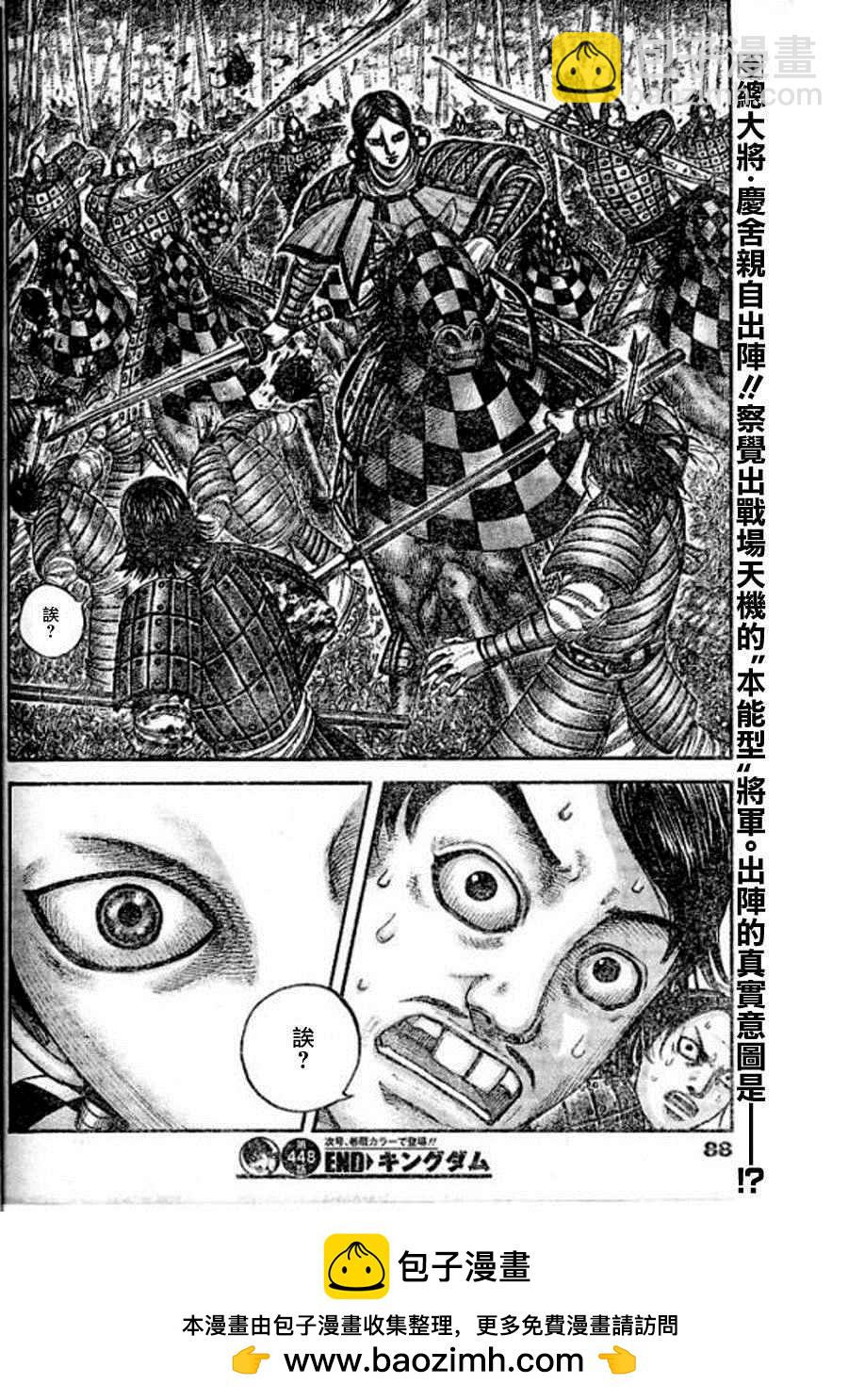 第448话18