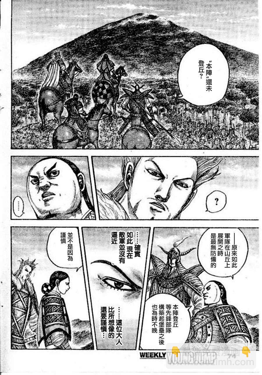 第448话3