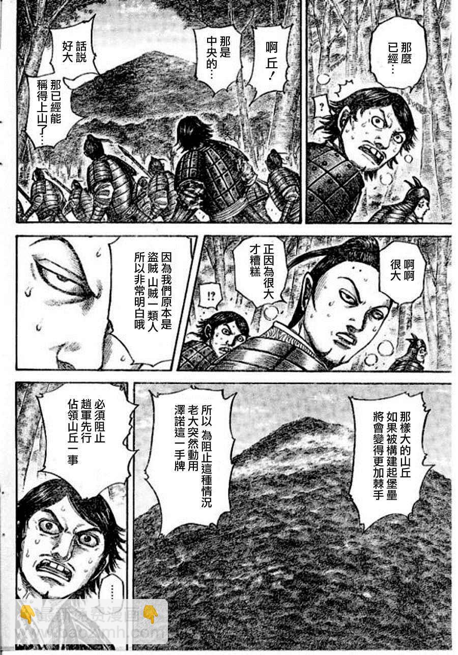 第448话9