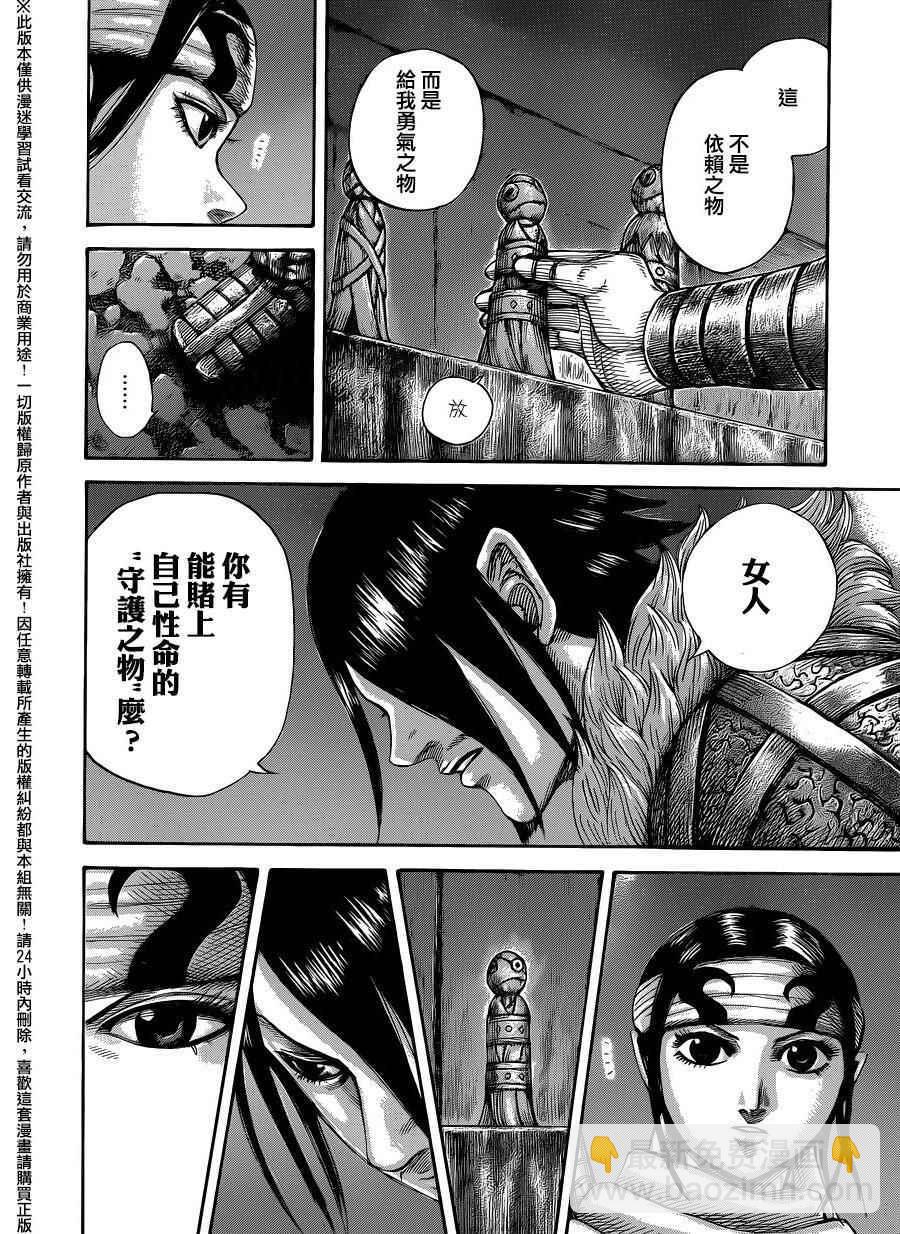 第452话8