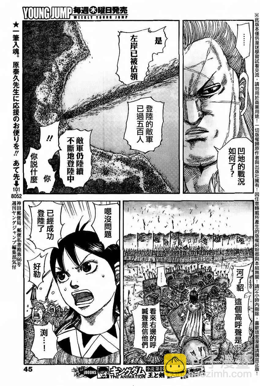 第457话11