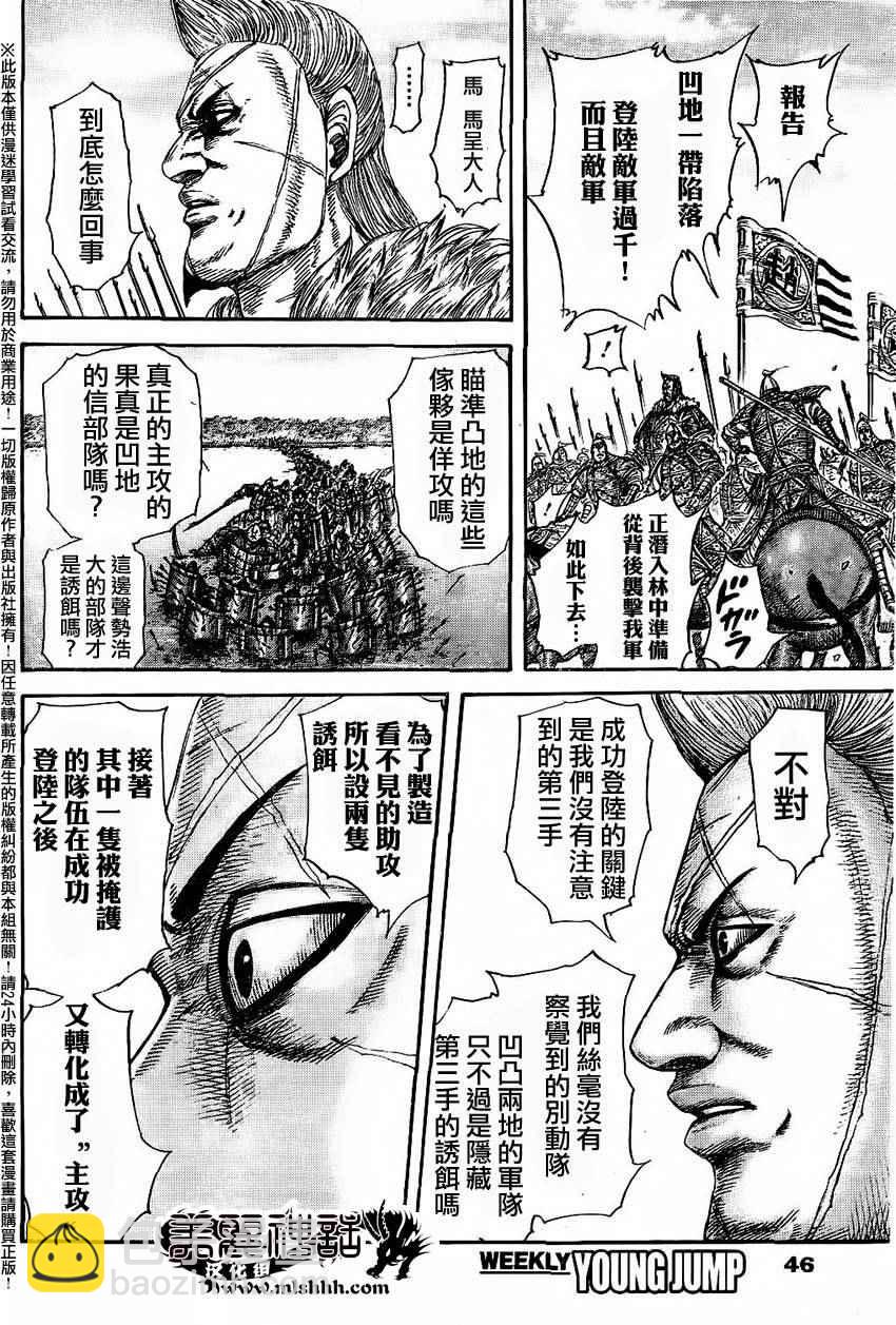 第457话12