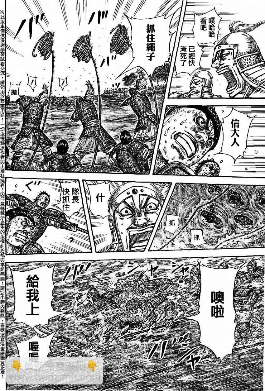 第457话3