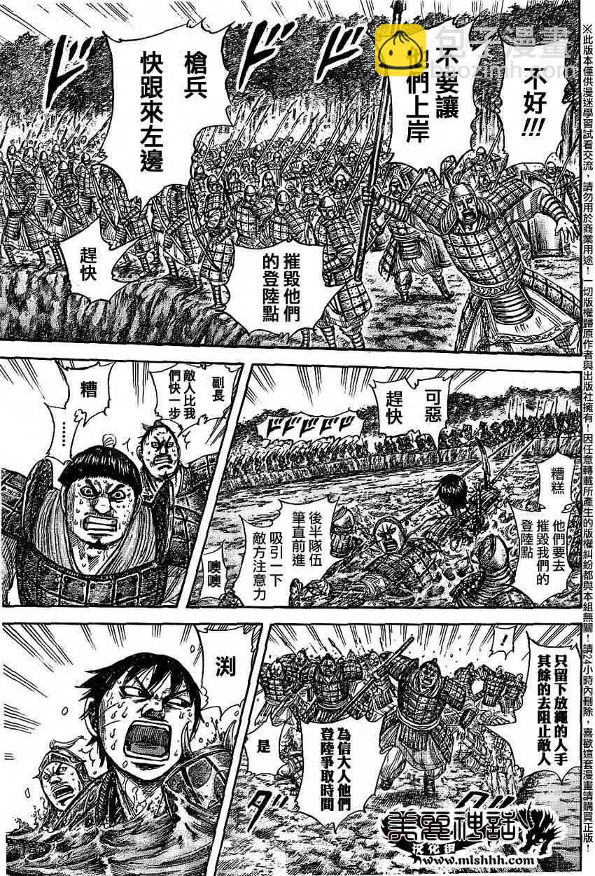 第457话4