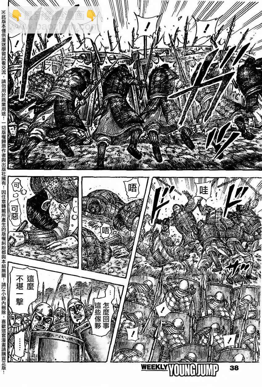 第457话5