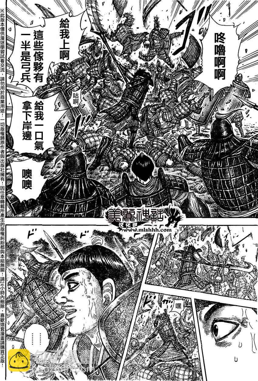 第457话8