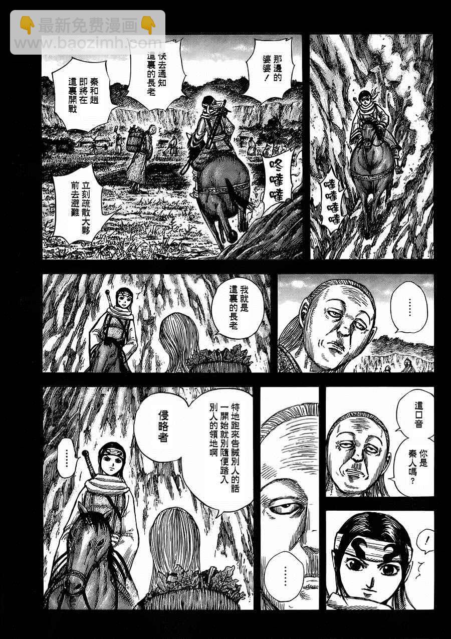 第460话2