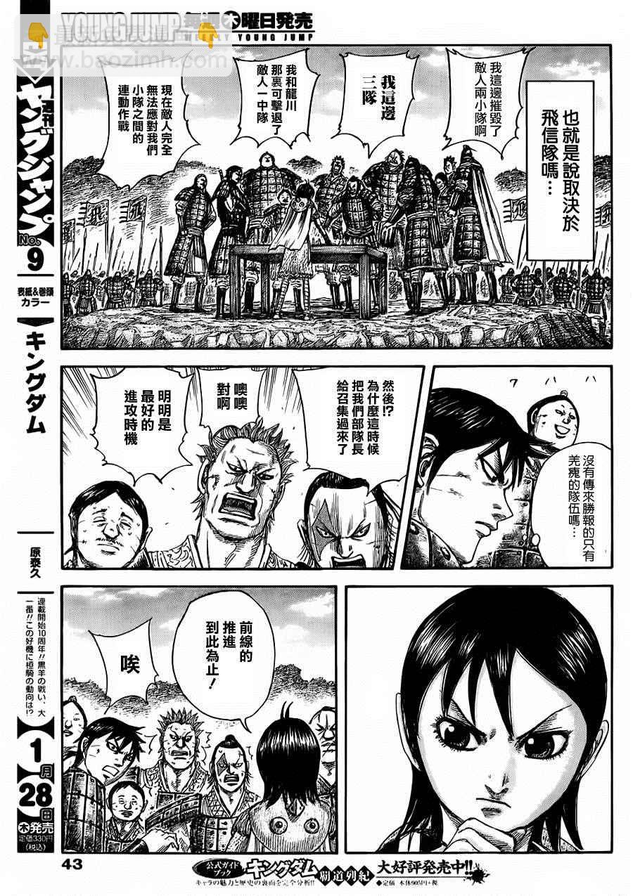 第460话8