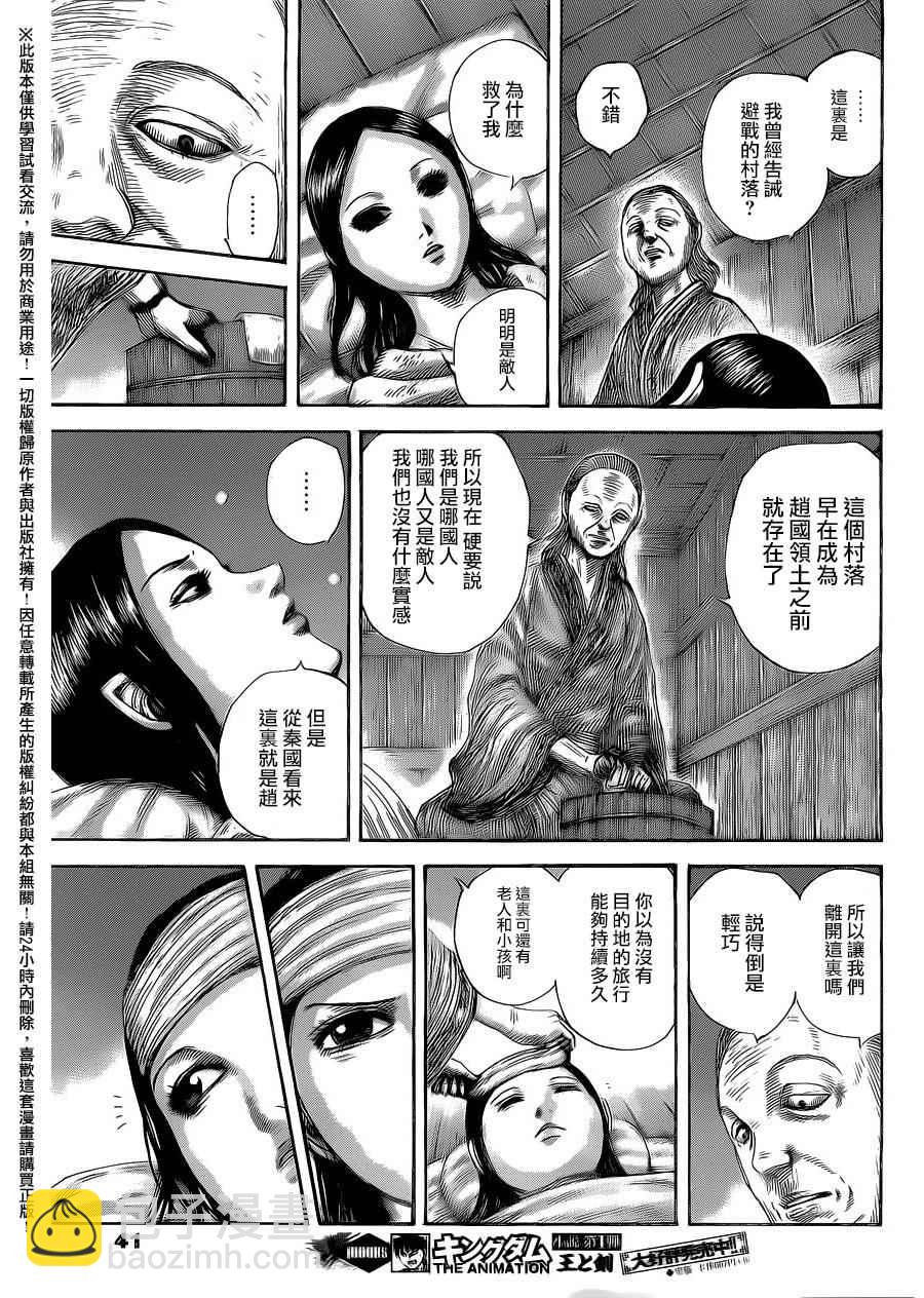 第462话10