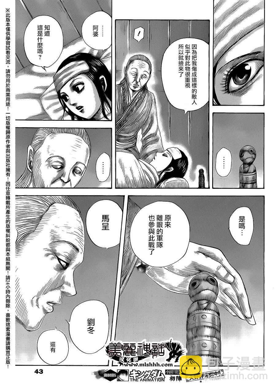 第462话12