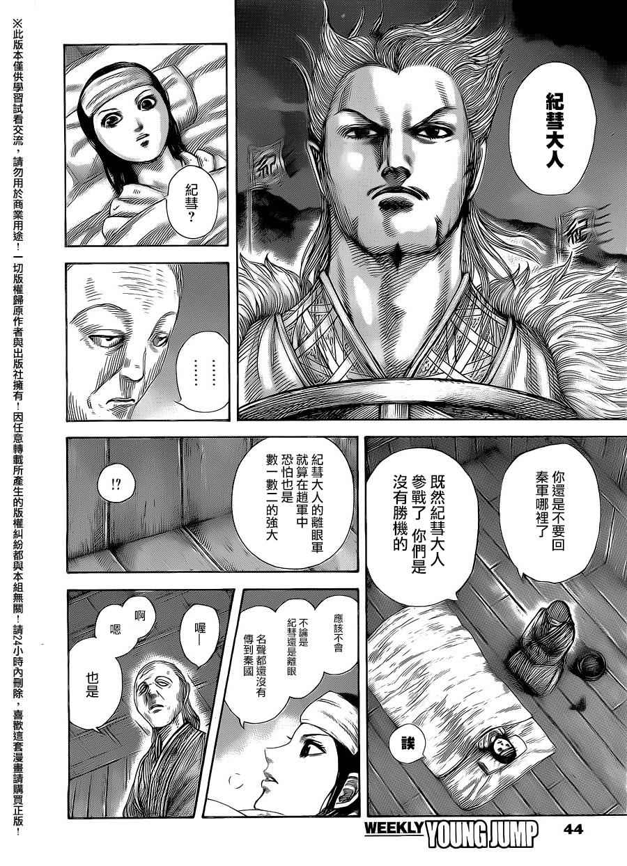 第462话13