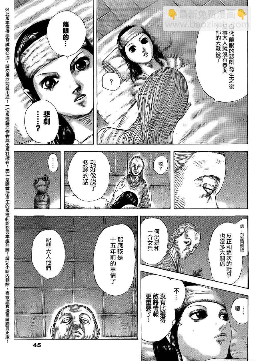 第462话14