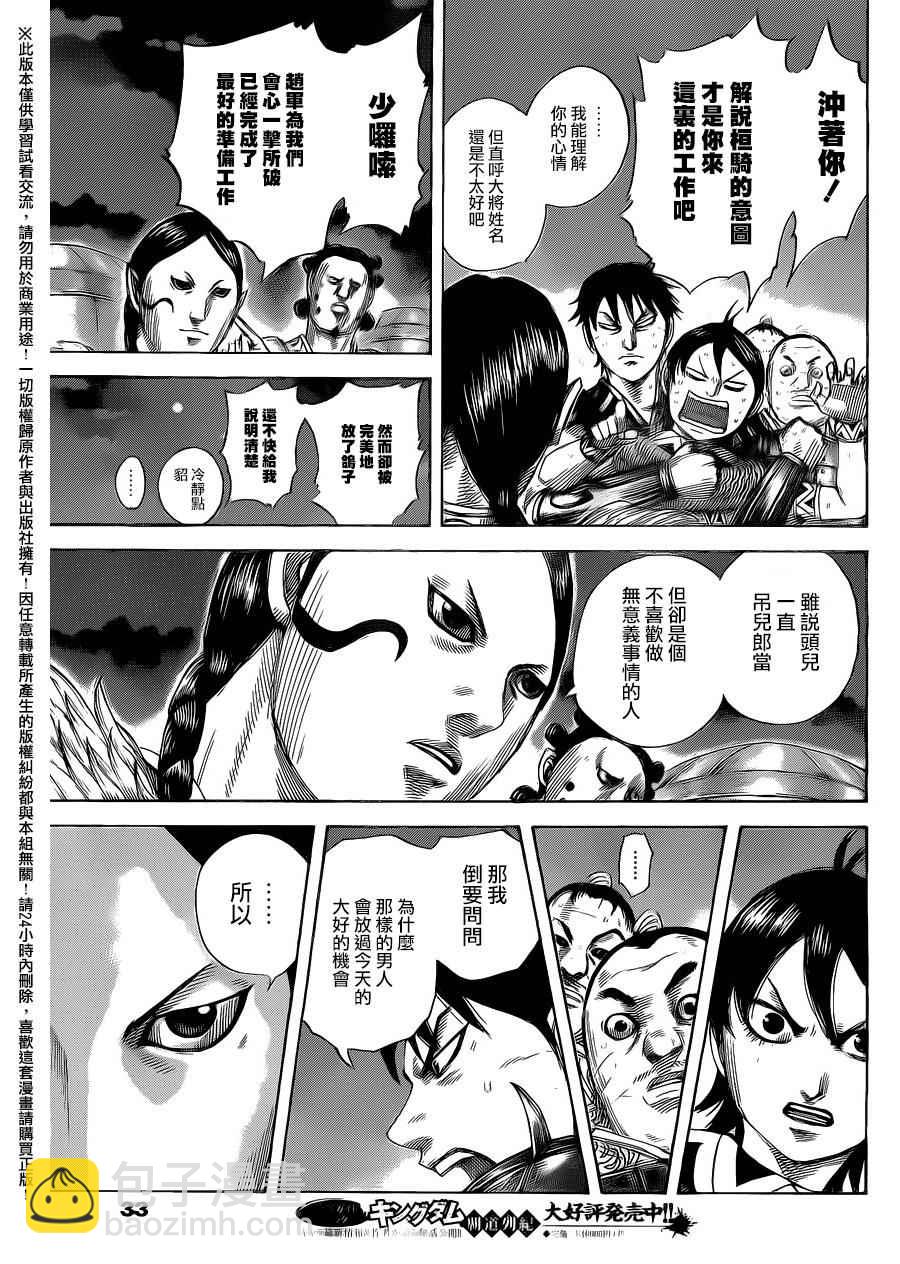 第462话2