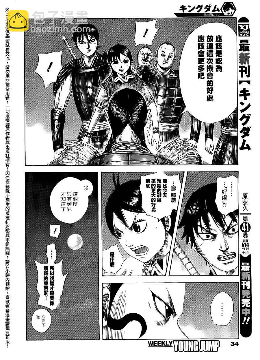 第462话3