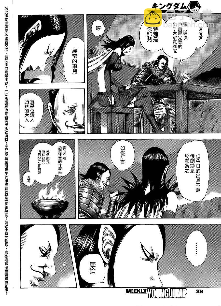 第462话5