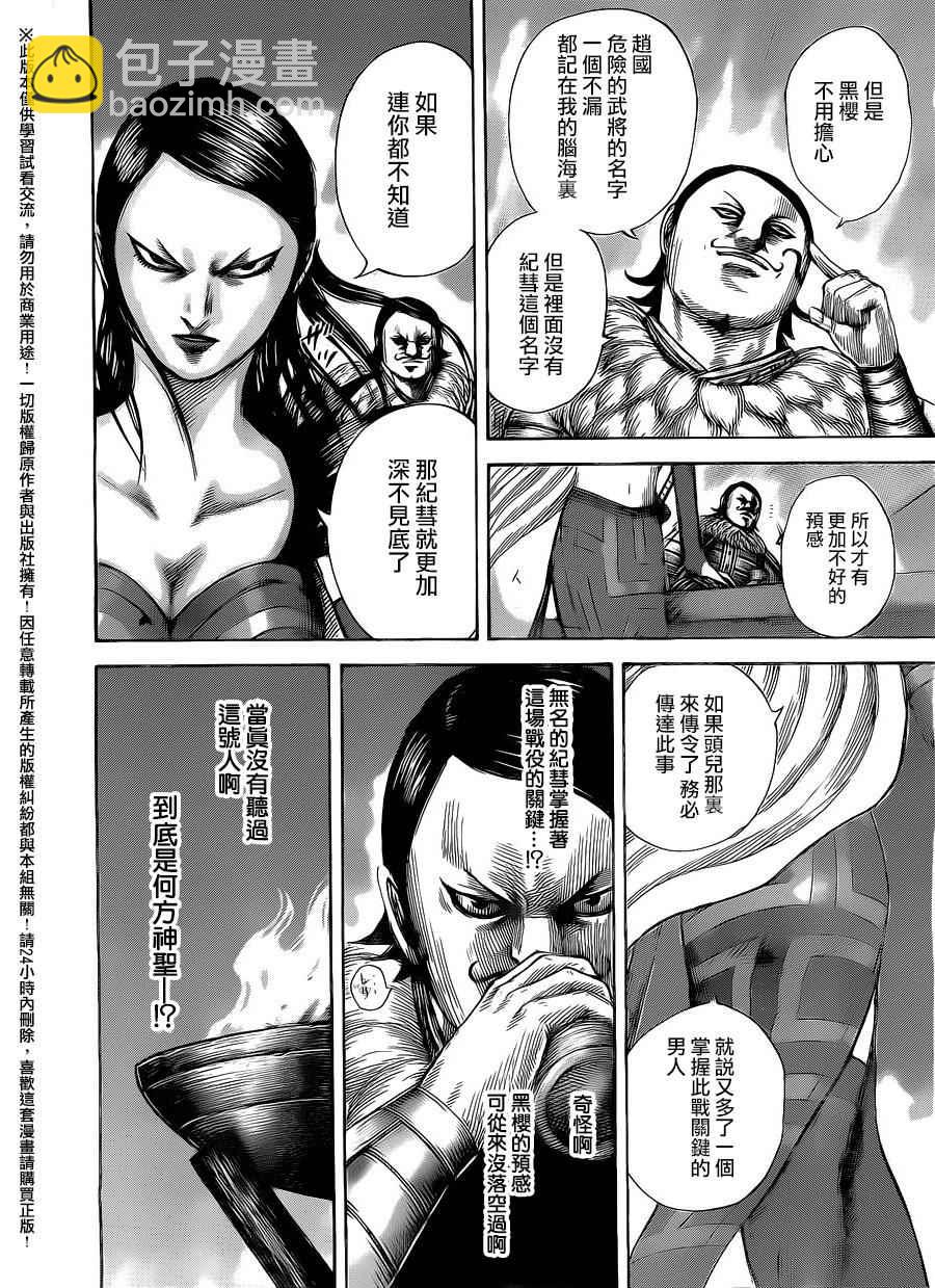 第462话7