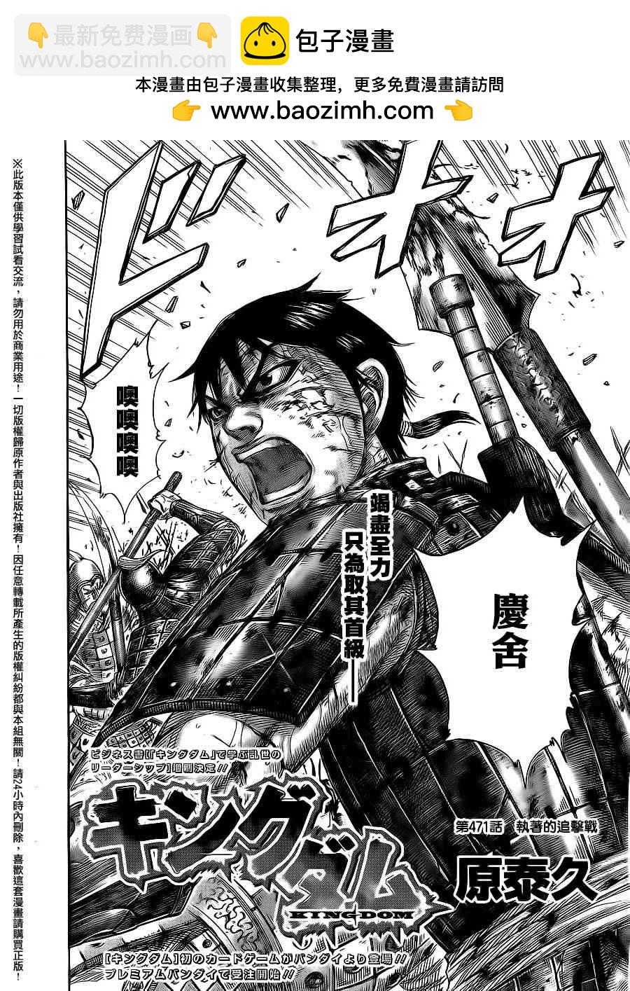 第471话1