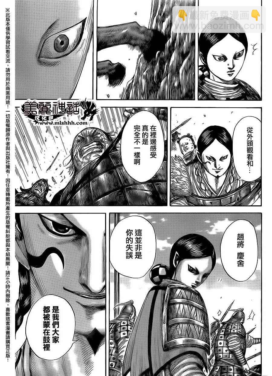 第471话10