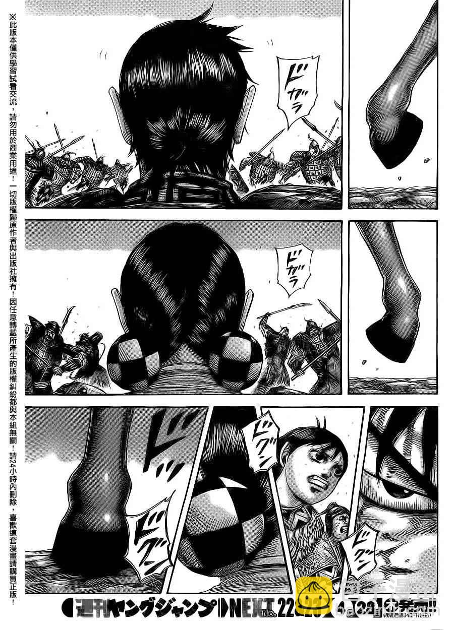 第471话15