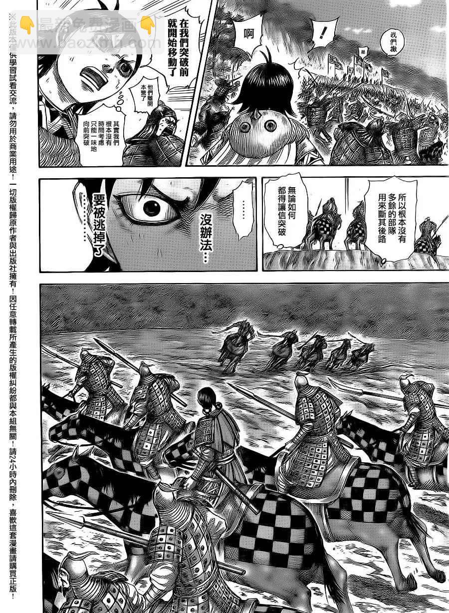 第471话7