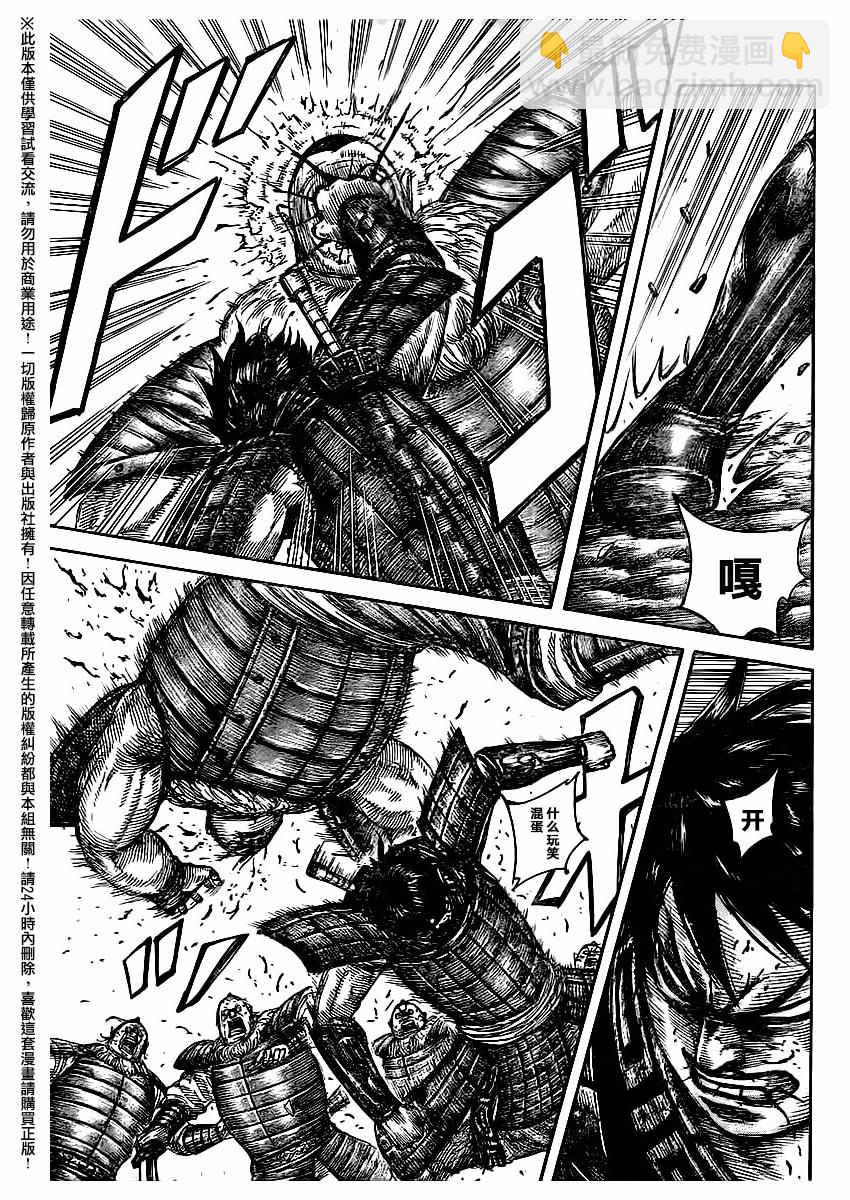 第477话10