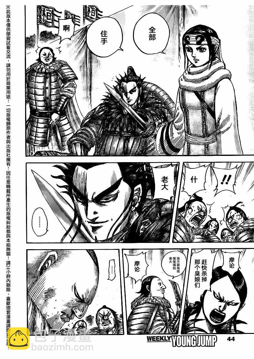 第477话13