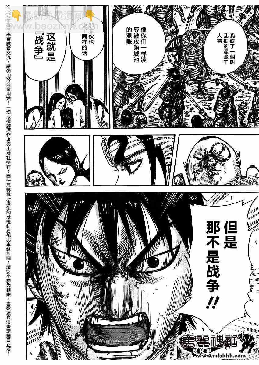 第477话15