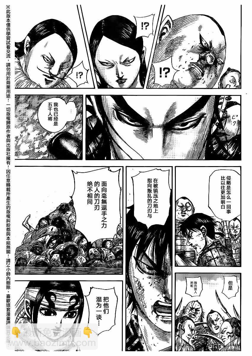 第477话16