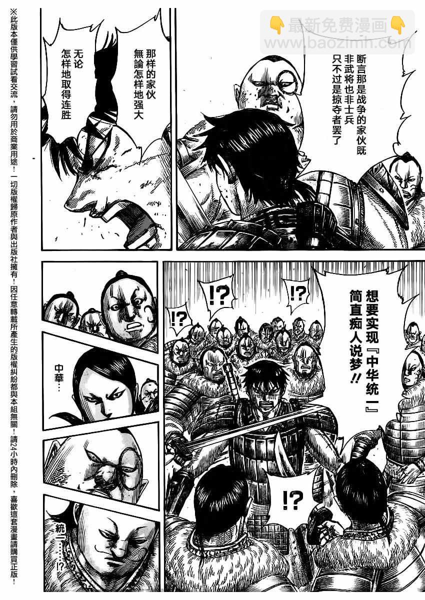 第477话17