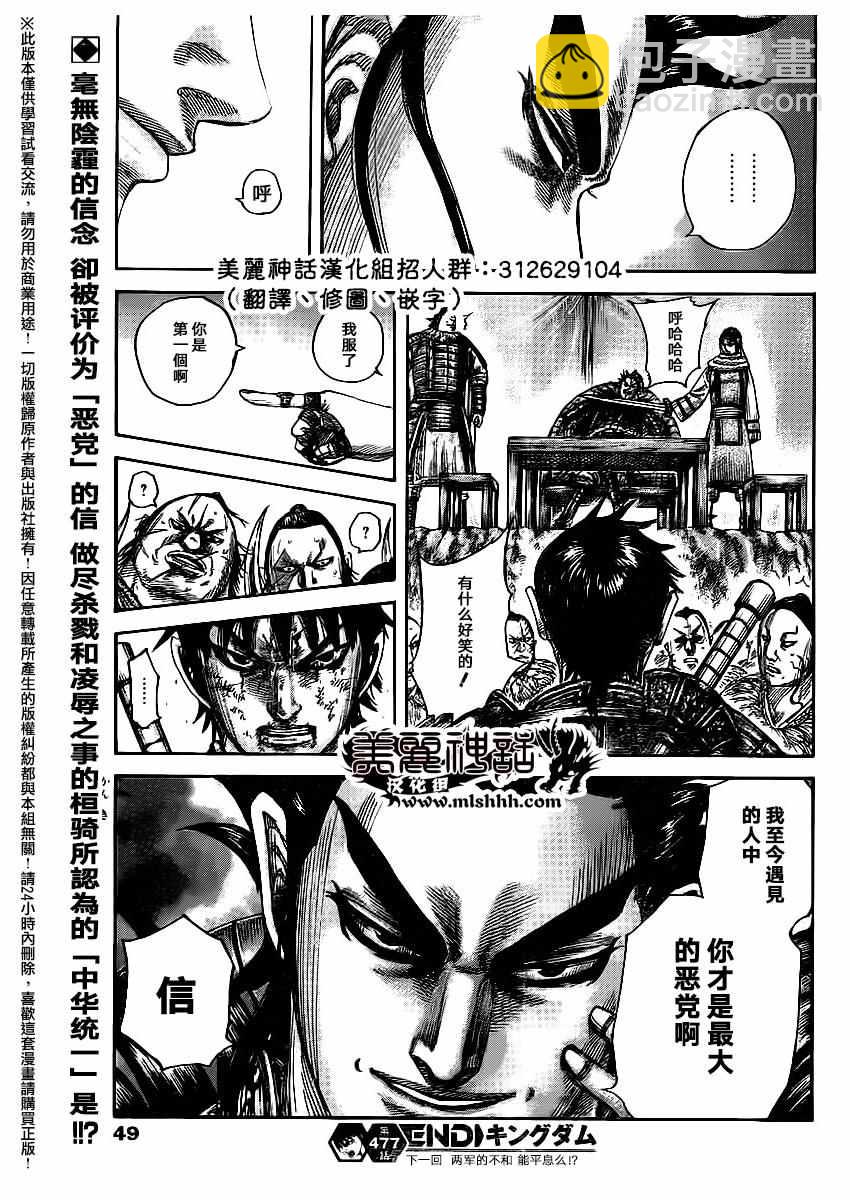 第477话18