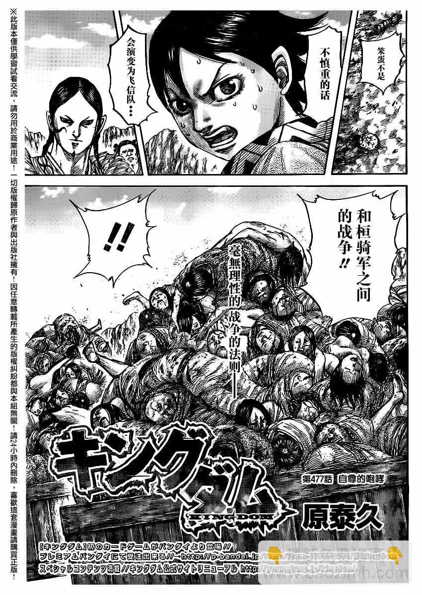 第477话2