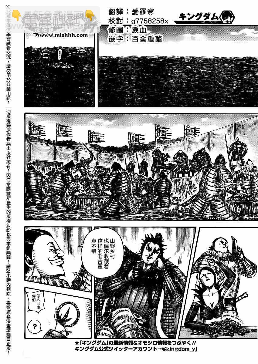 第477话3