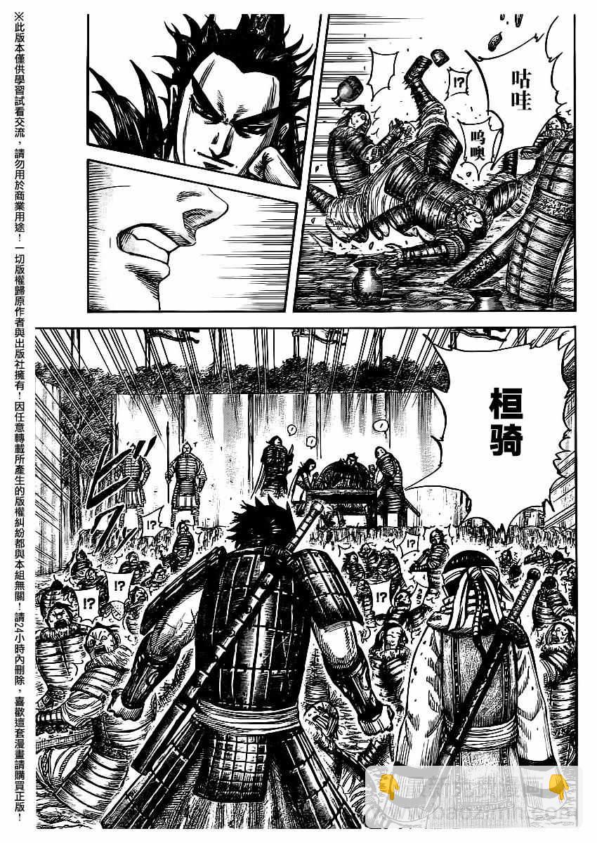 第477话4
