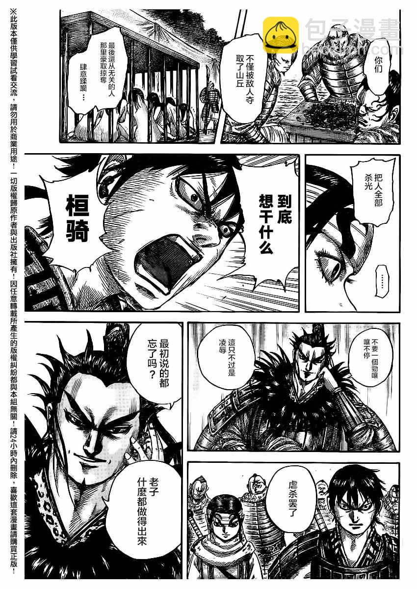 第477话6