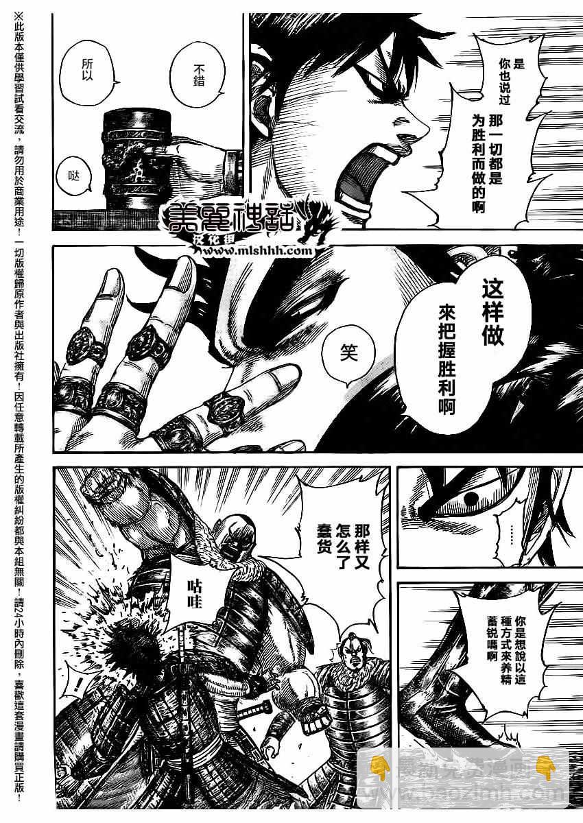 第477话7