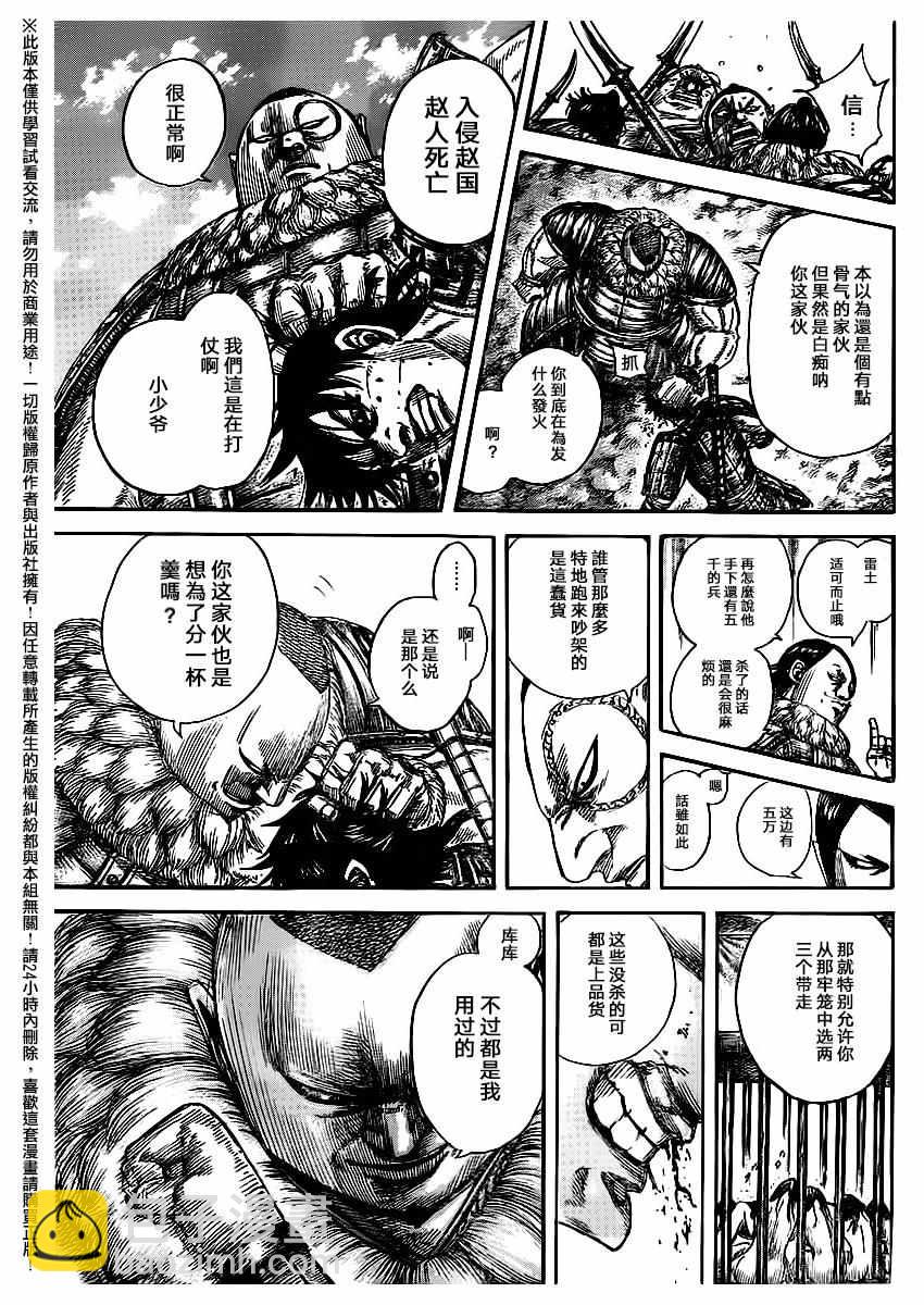 第477话8