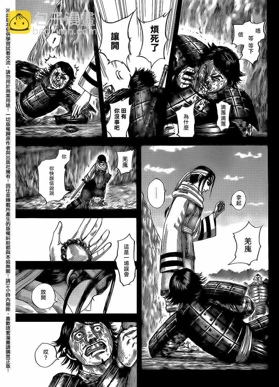 第479话2