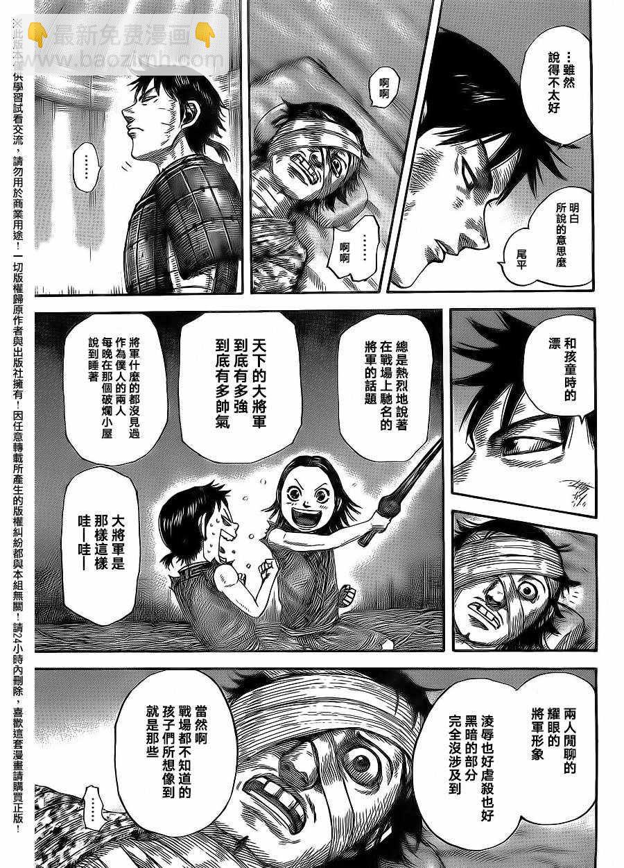 第480话10