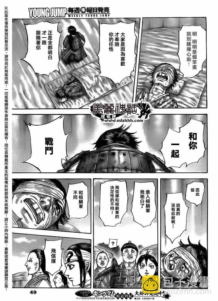 第480话15