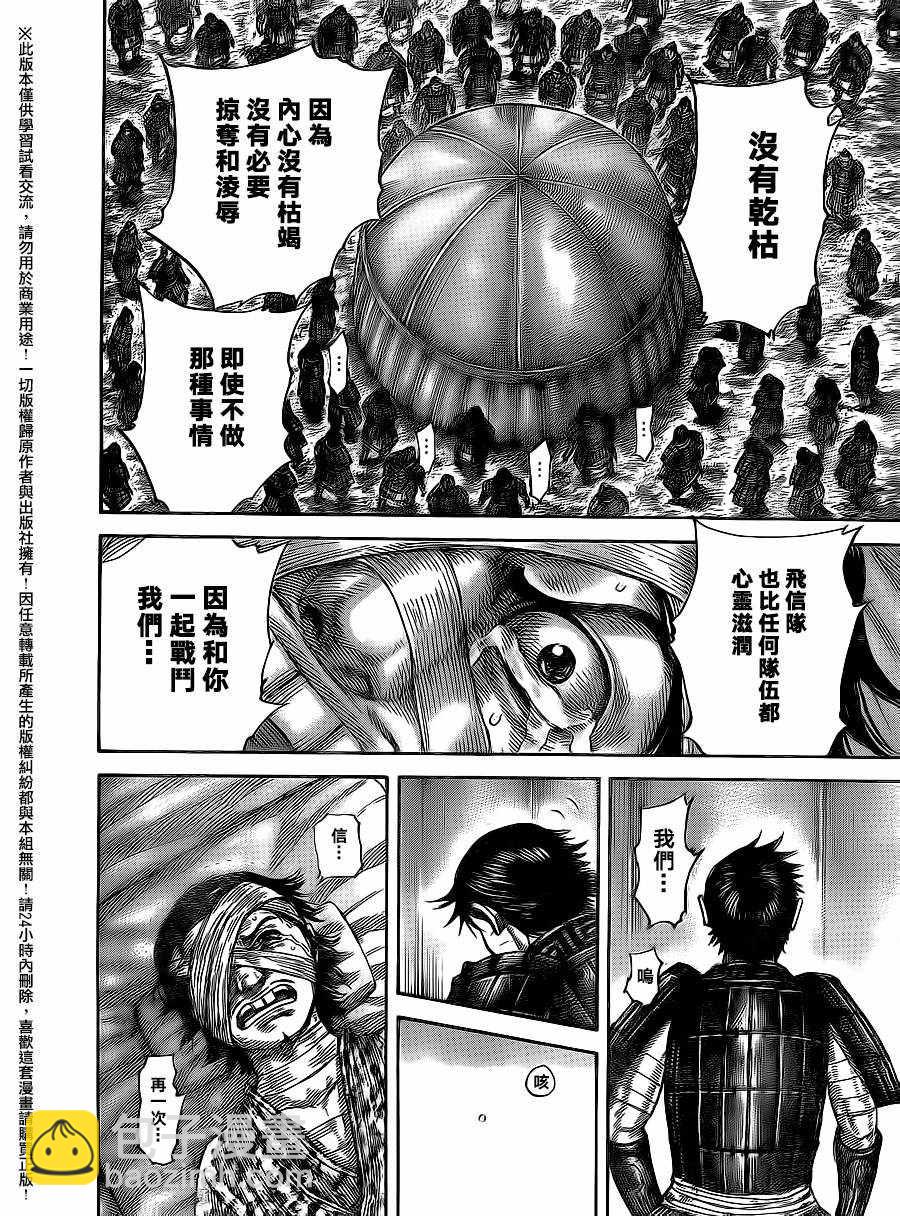 第480话16