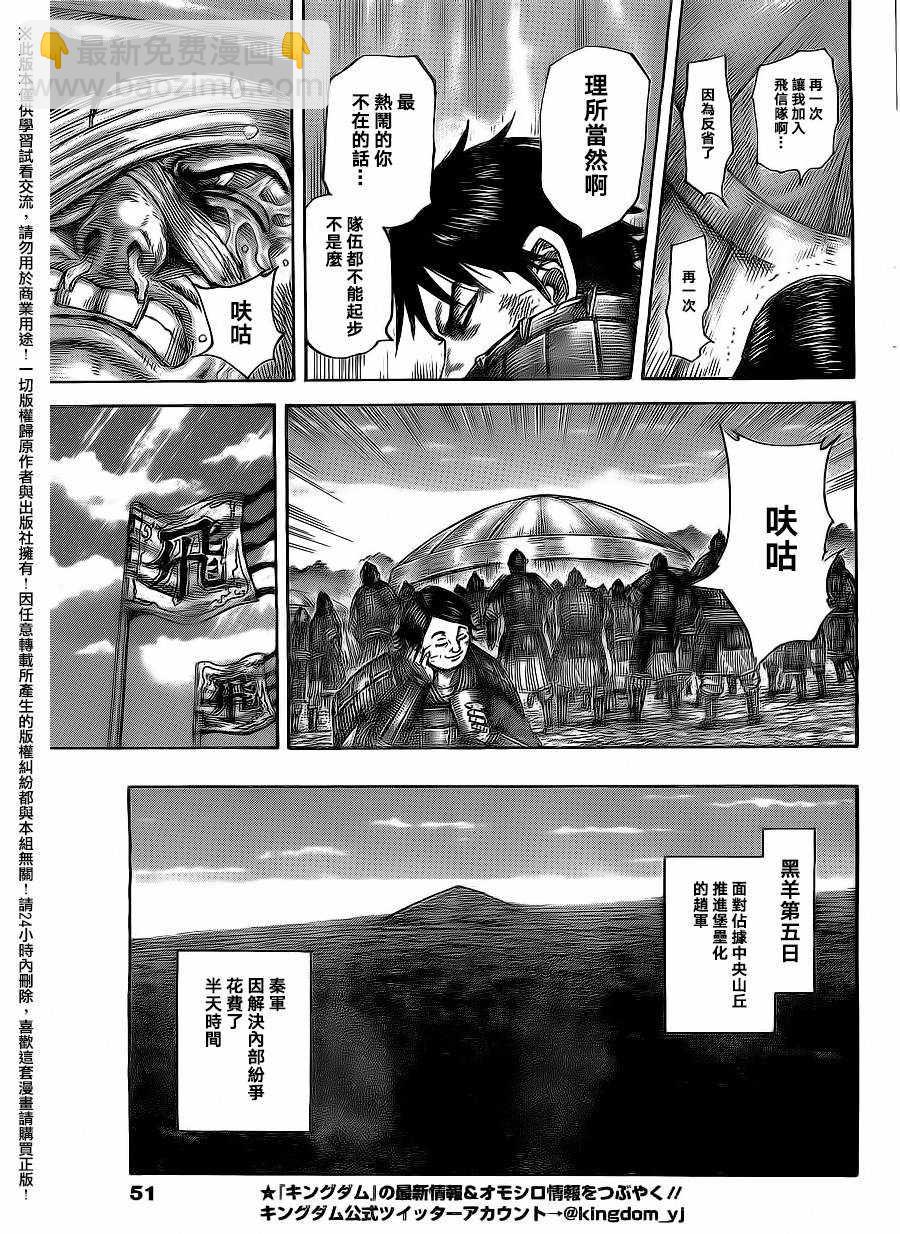 第480话17