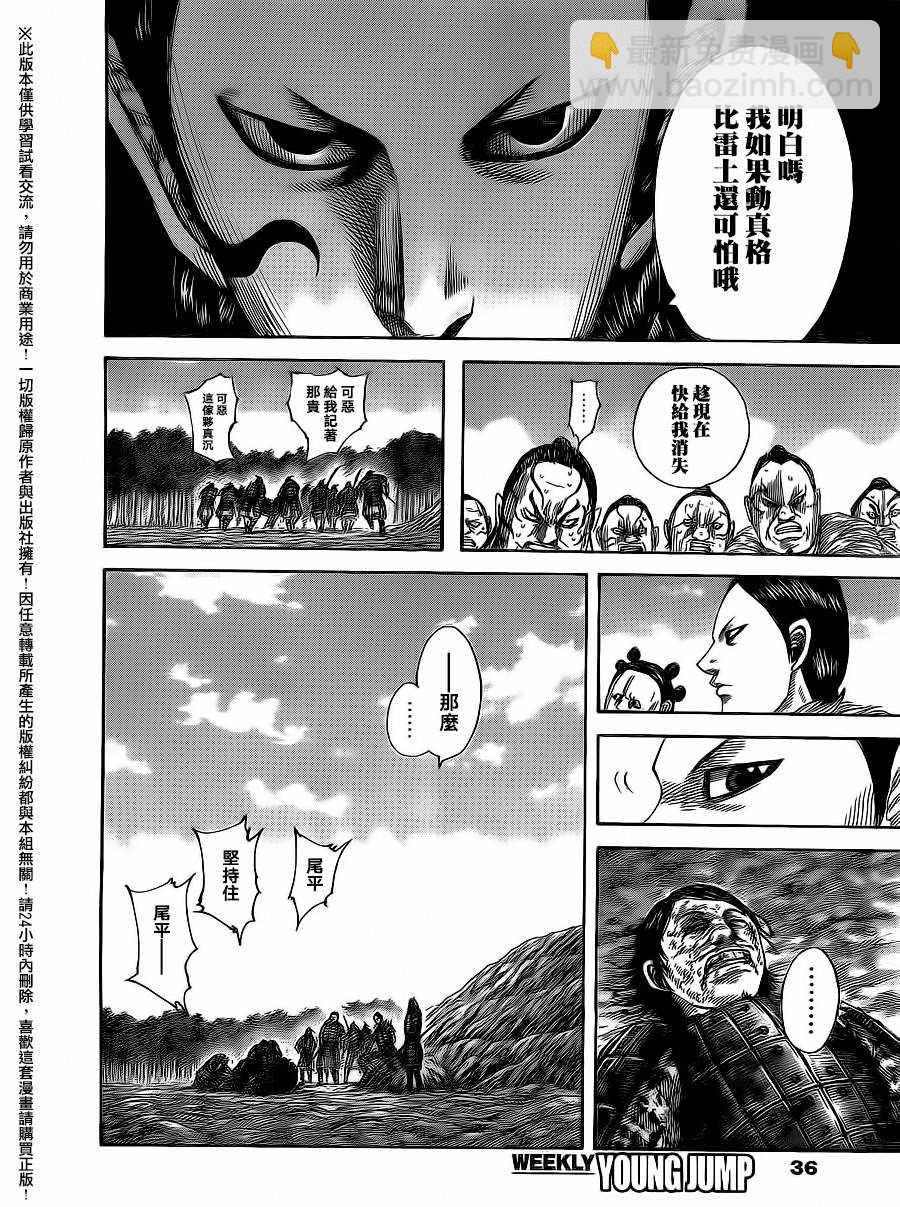 第480话3