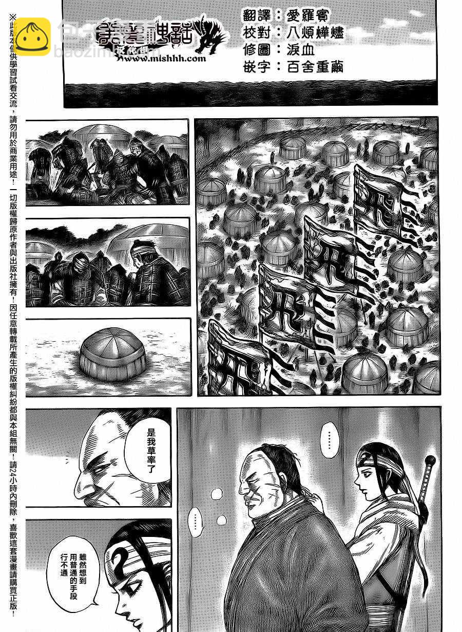 第480话4
