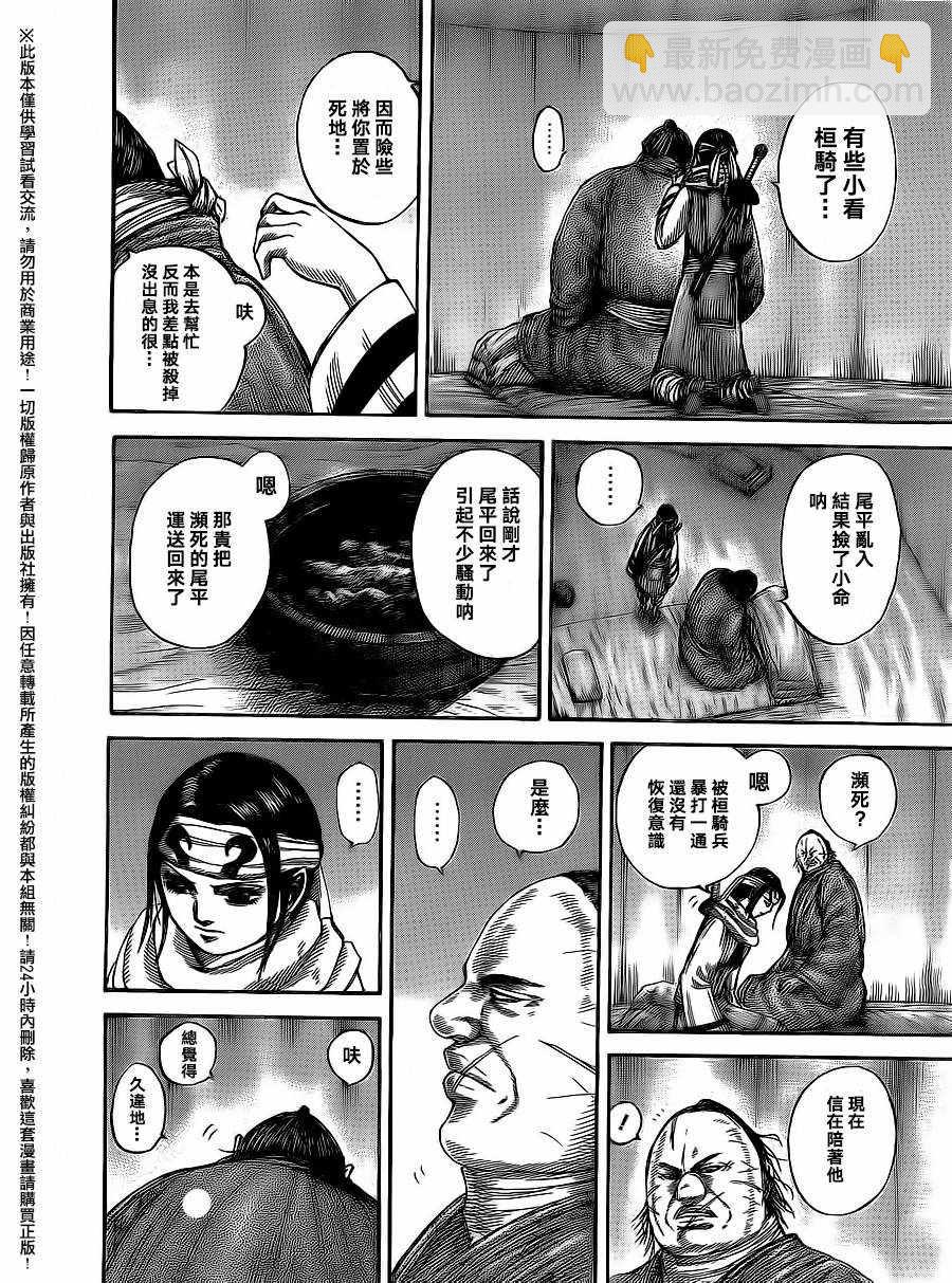 第480话5